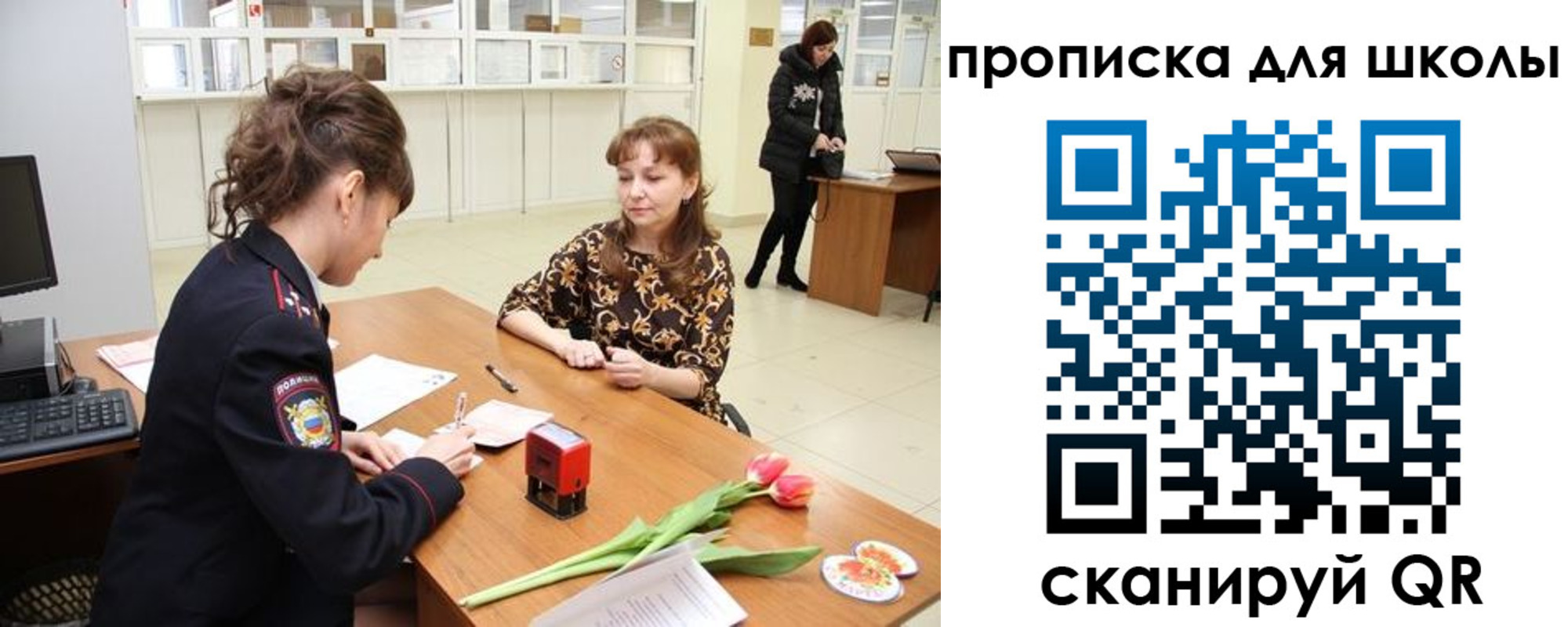 временная регистрация 2025 в Строителе