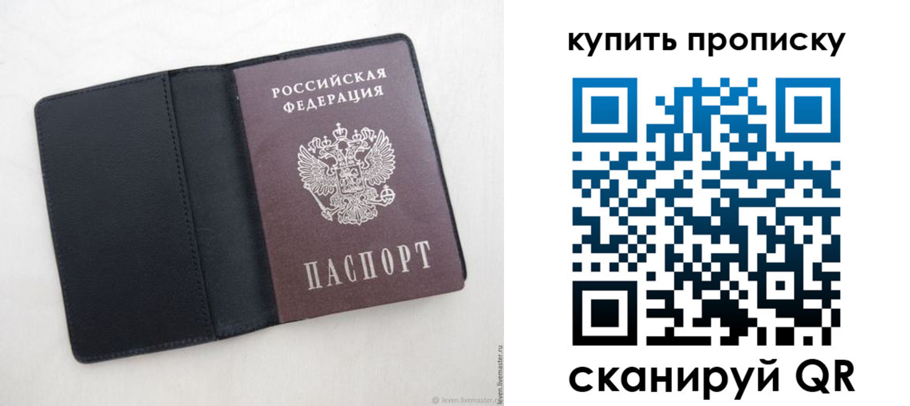 прописка поиск в Строителе