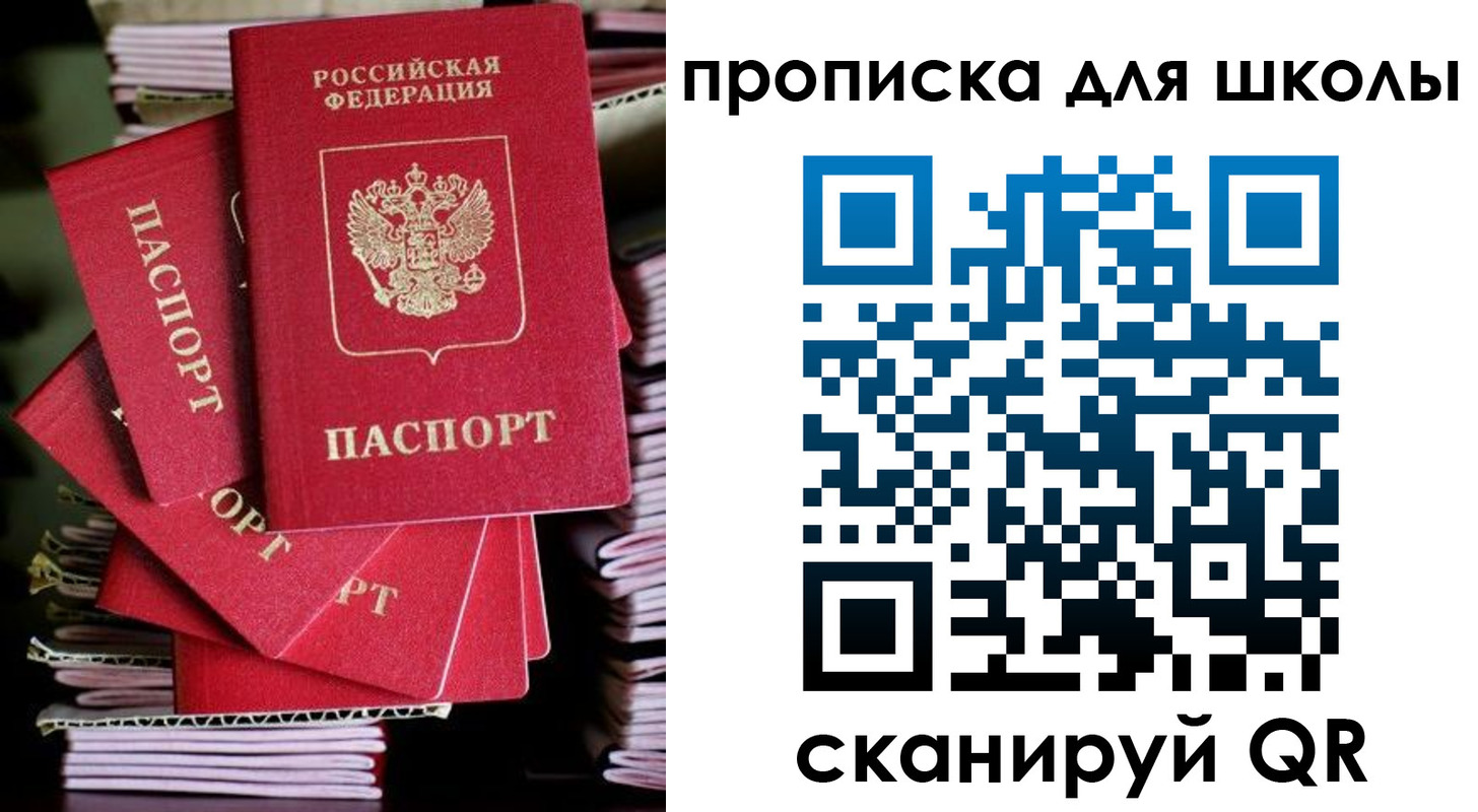 временная регистрация законно в Строителе