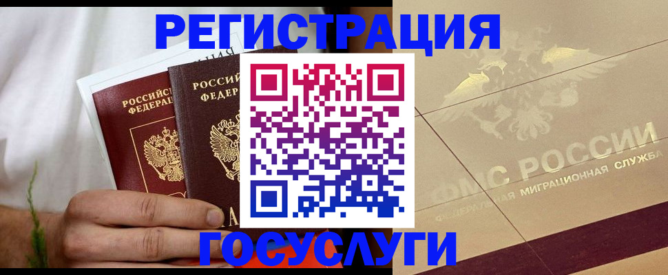 прописка в квартире в Строителе