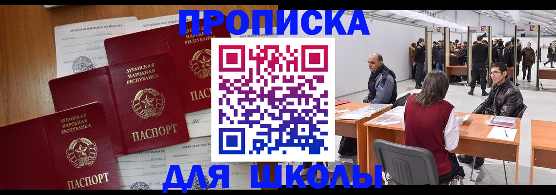 временная регистрация в квартире в Строителе